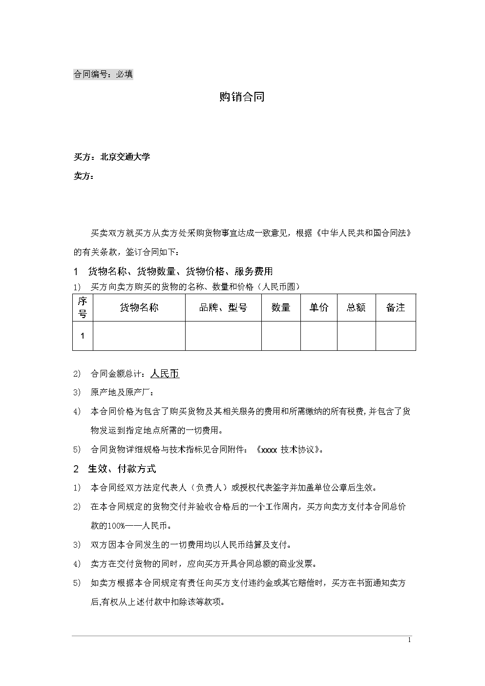 第一调查网是骗子_商务专业调查_商务调查骗子