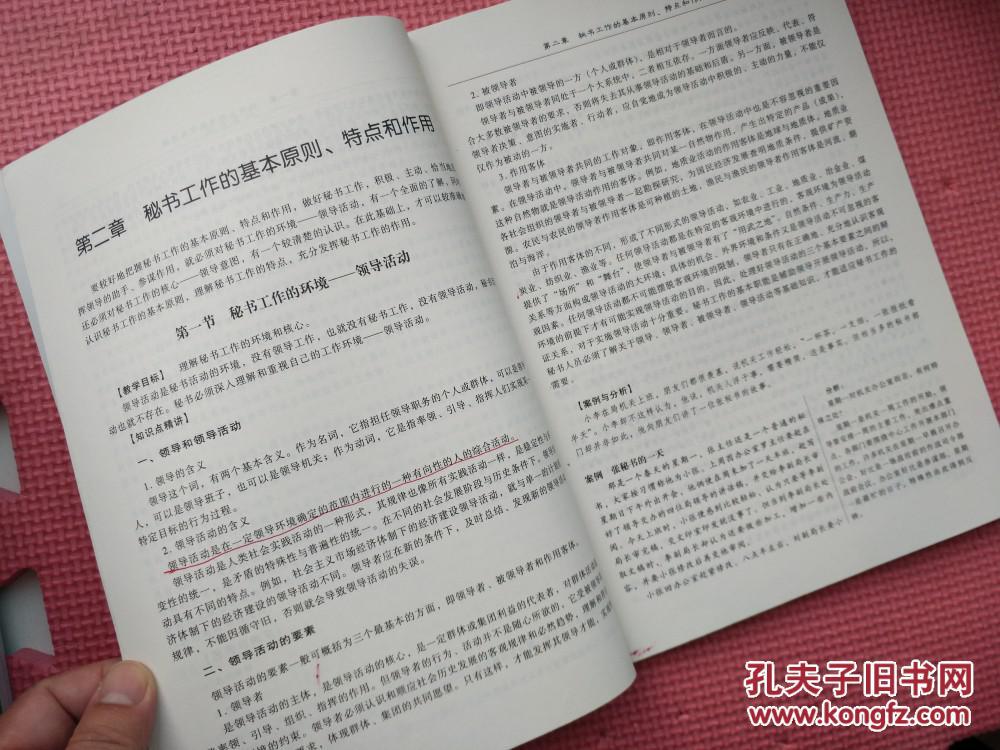 商务专业调查_商务调查事务所_接受组织调查与立调查有何区别