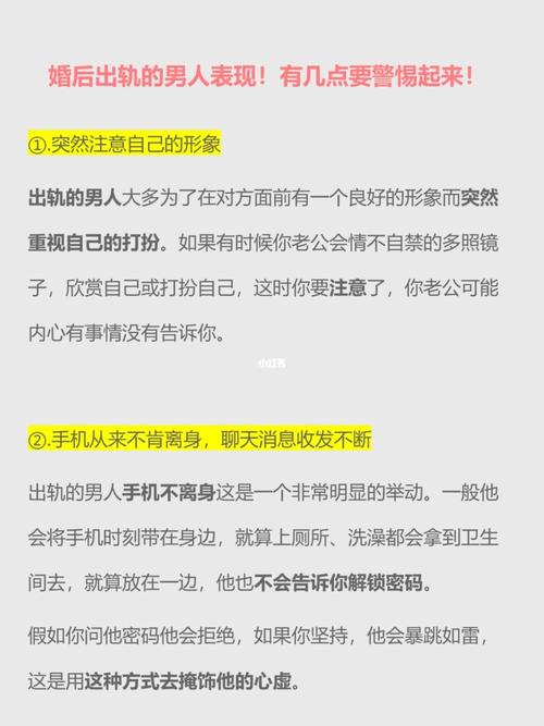 出轨男人最怕老婆做什么事_男人的出轨_出轨男人的下场和后果