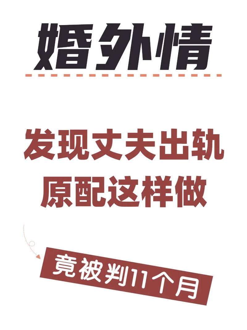 老公用出轨报复我的出轨_妻子出轨老公报复长篇小说_出轨 报复