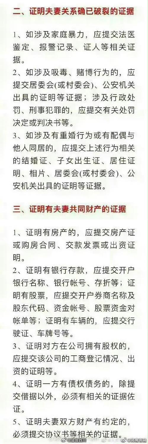 重婚同居怎么取证_重婚同居证据_同居重婚罪需要哪些证据