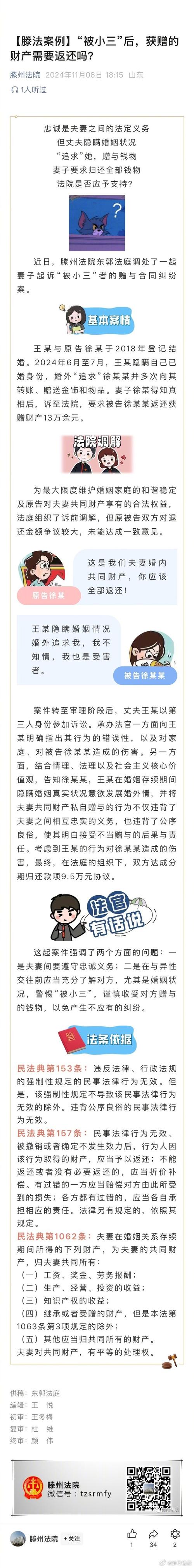 现金给小三如何取证要回_小三现金取证怎么处理_给小三现金如何取证