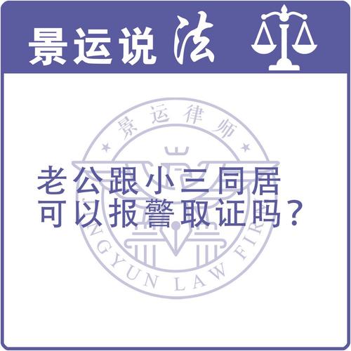 重婚同居怎么取证_重婚同居证据_同居取证重婚罪怎么判