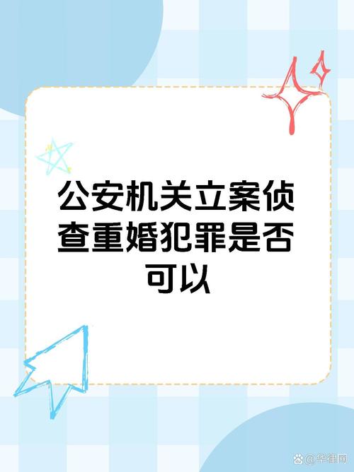 调查重婚_调查重婚罪证据容易吗_调查重婚案件花费