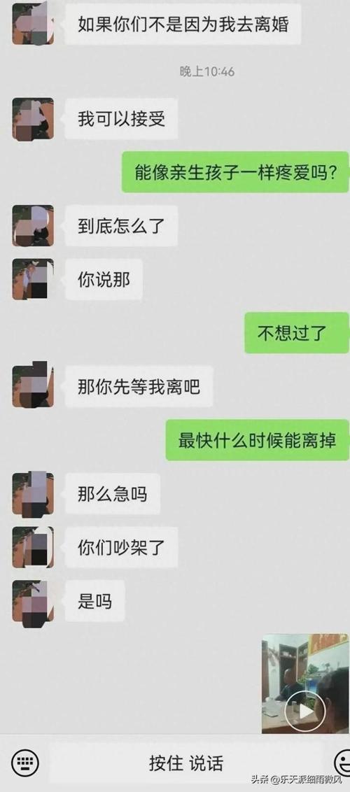 出轨的聊天记录_出轨的聊天记录_出轨的聊天记录