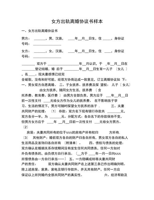 出轨离婚会净身出户吗_出轨离婚需要什么证据_出轨离婚了