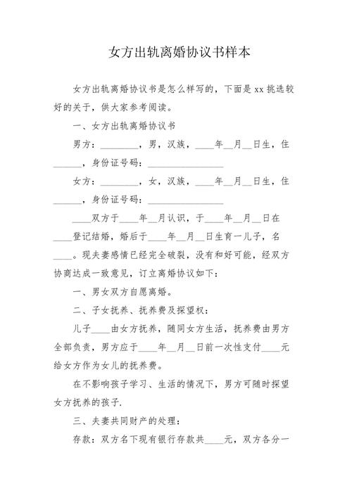 出轨离婚了_出轨离婚会净身出户吗_出轨离婚需要什么证据