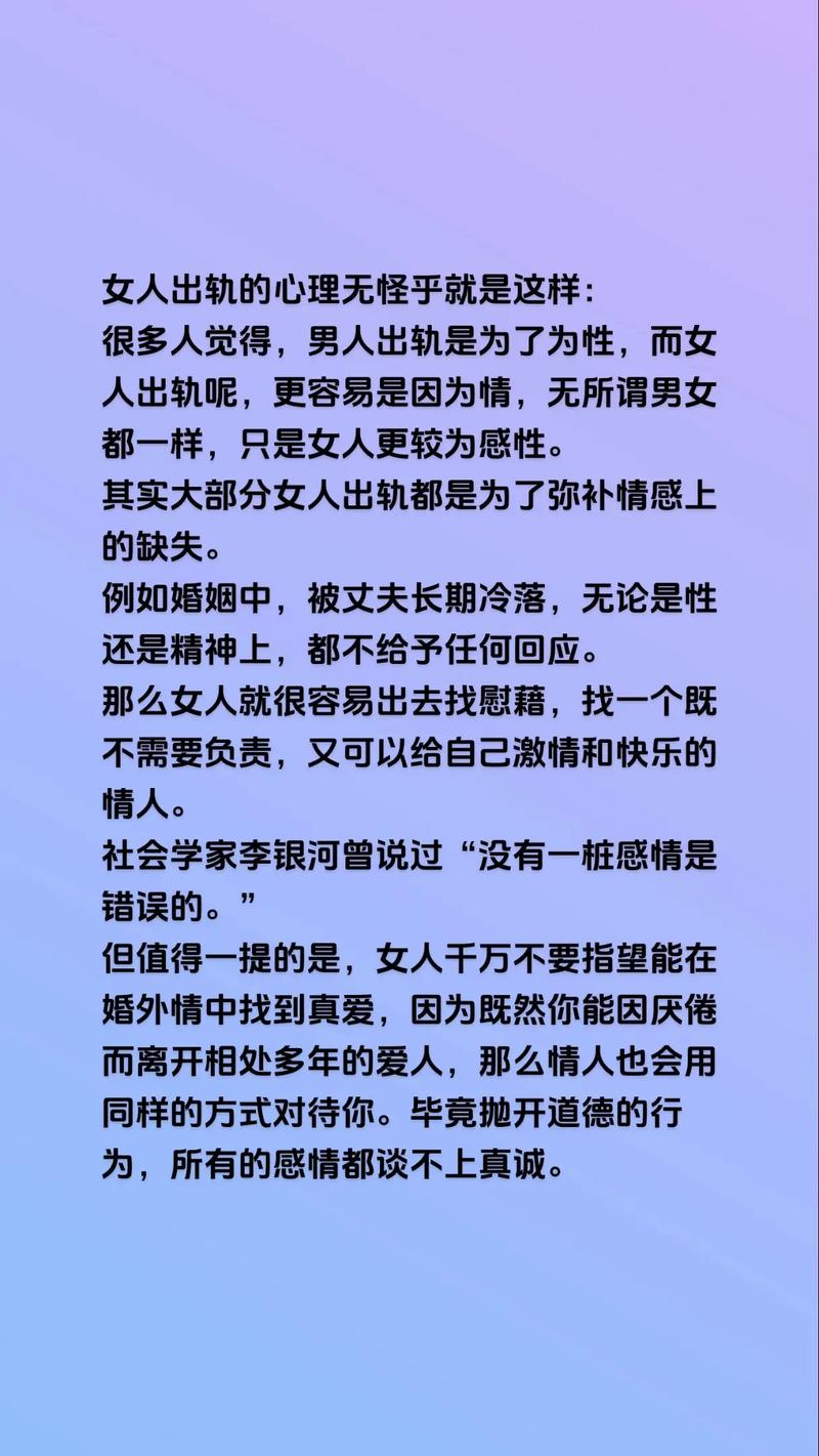 反出轨_怀疑老婆出轨当面质疑反被骂_老婆出轨了我反兴奋了