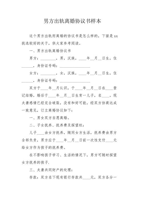 出轨离婚会净身出户吗_出轨离婚怎么分割财产_出轨离婚了