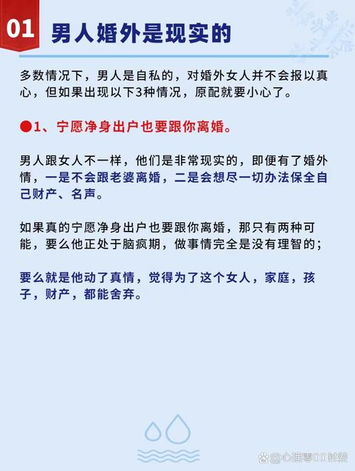 婚外情如何分手_分手婚外情情人威胁我怎么办_分手婚外情谁更难受