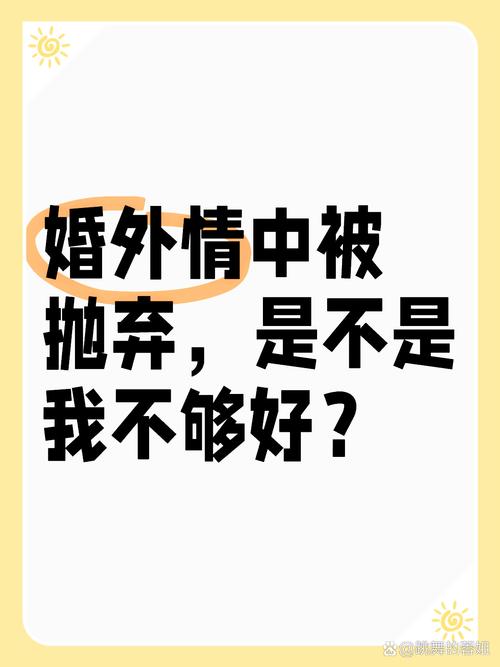 分手婚外情谁更难受_分手婚外情情人威胁我怎么办_婚外情如何分手