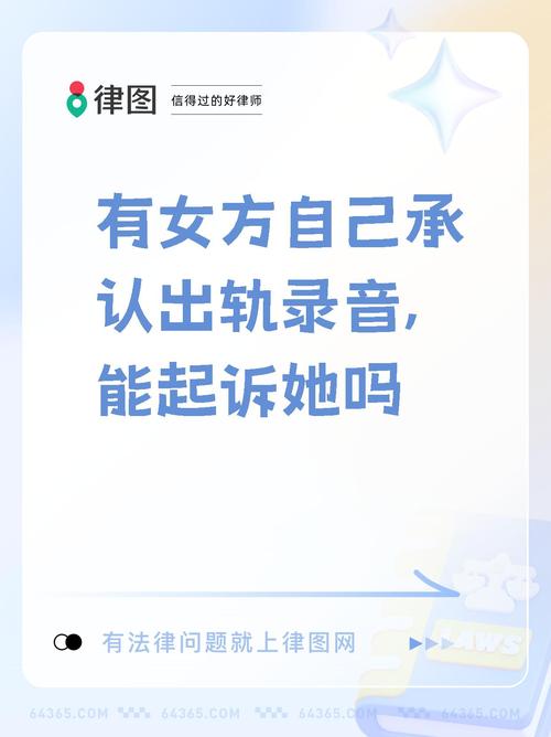 出轨录音证据的法律时效_出轨录音算不算证据_出轨的录音