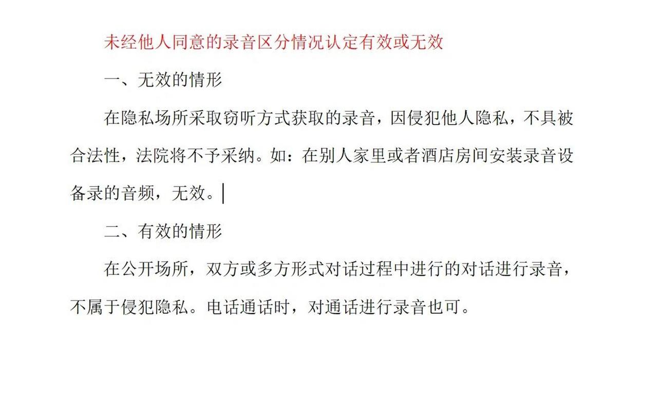 出轨录音算不算证据_出轨的录音_出轨录音证据的法律时效